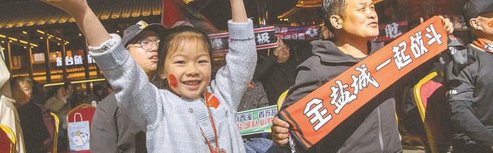 燃动全城！|盐城|苏超|盐城队|江苏足球联赛|宿迁队_新浪体育_新浪新闻