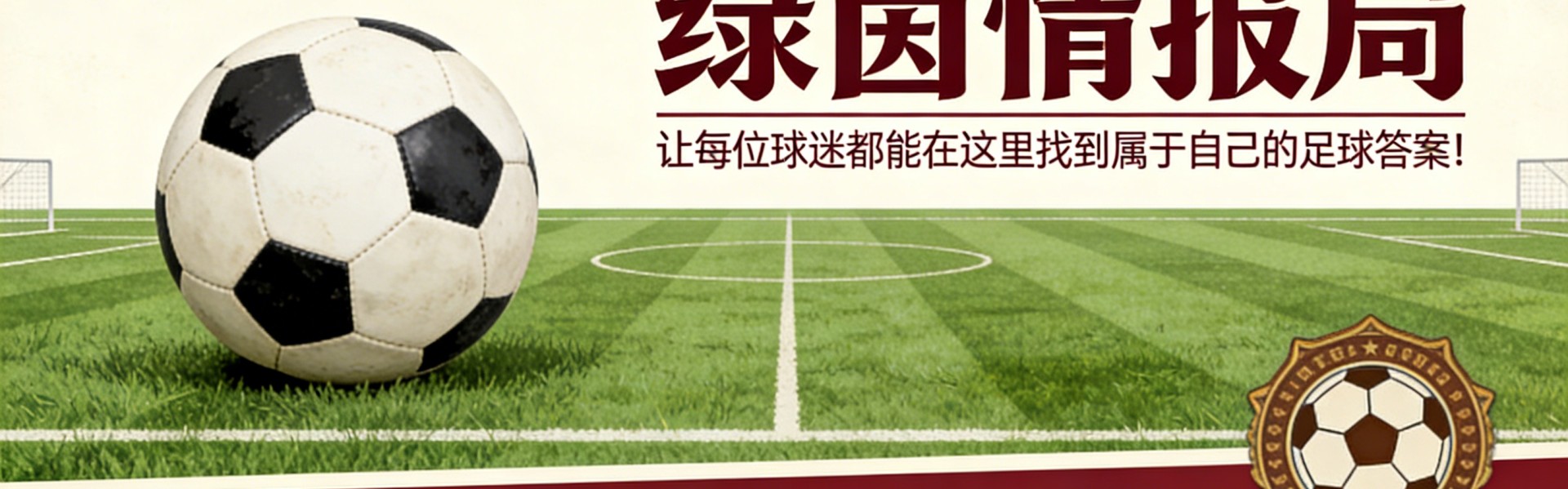 九游官网-热那亚青训学院，新一轮加盟