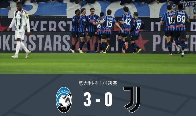真人娱乐-尤文0-3亚特兰大无缘意杯四强，苏莱曼纳破门，斯卡马卡建功