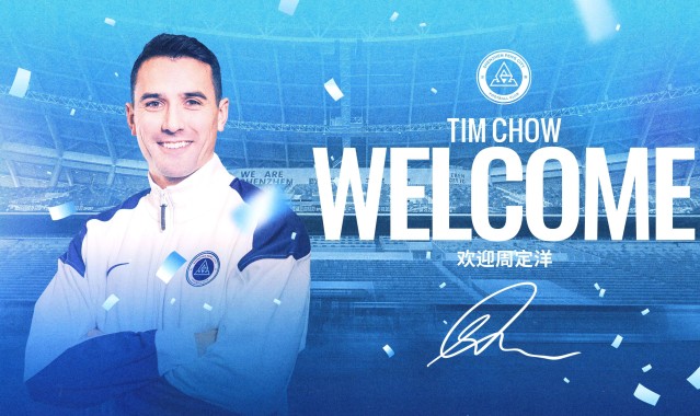 官方：前成都蓉城队长周定洋自由身加盟深圳新鹏城